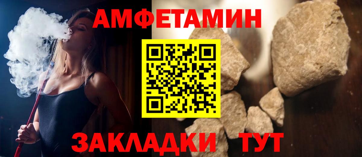 Amphetamine  АМФ VHQ  Вход с VPN  Нижний Новгород  АМФ 