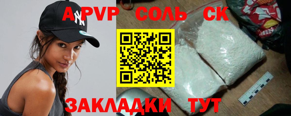APVP СК КРИС  Alpha-PVP СК  Вход с VPN  Нижний Новгород 