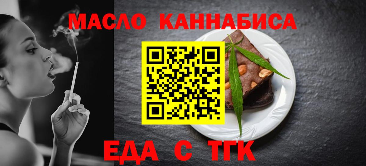 Нижний Новгород  Еда ТГК марихуана  Вход с VPN 