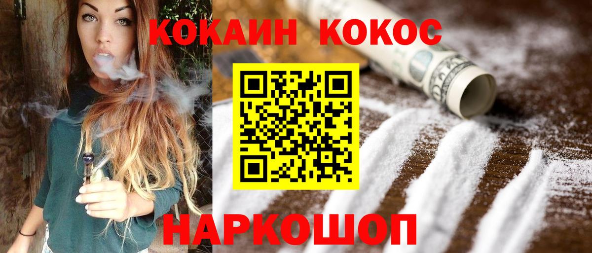 КОКАИН Колумбийский Нижний Новгород