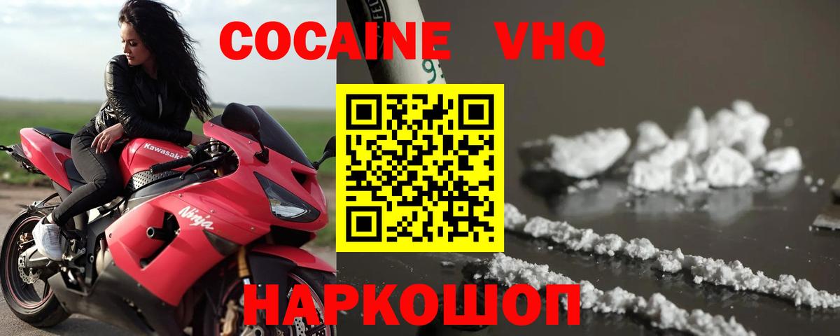 COCAIN Перу  наркота  КОКАИН VHQ  Нижний Новгород  Вход с VPN 