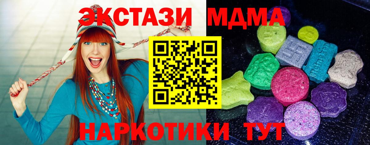 Ecstasy 250 мг  ЭКСТАЗИ ешки  Вход с VPN  Нижний Новгород 