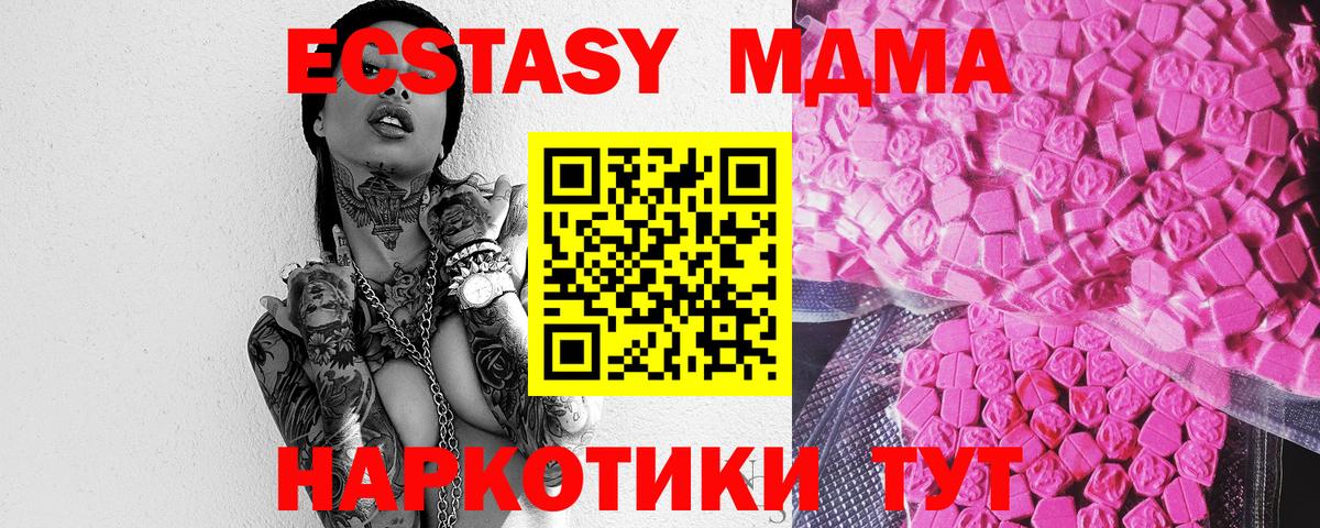 ЭКСТАЗИ диски Нижний Новгород