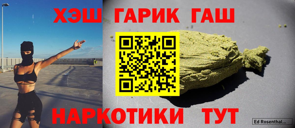 ГАШ гарик Нижний Новгород