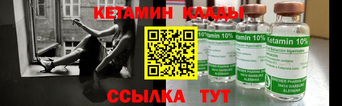 КЕТАМИН ketamine  КЕТАМИН VHQ  Вход с VPN  Нижний Новгород 