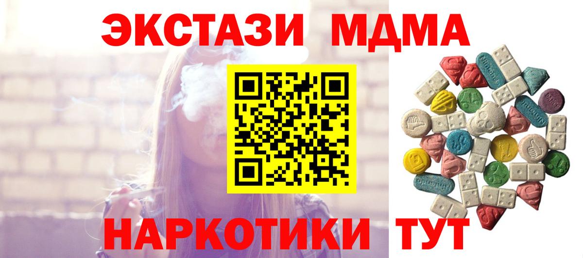 Нижний Новгород  MDMA Molly  Вход с VPN  МДМА VHQ 