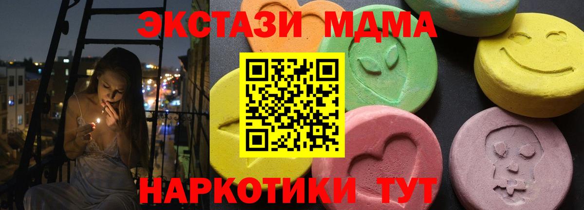 МДМА crystal Нижний Новгород