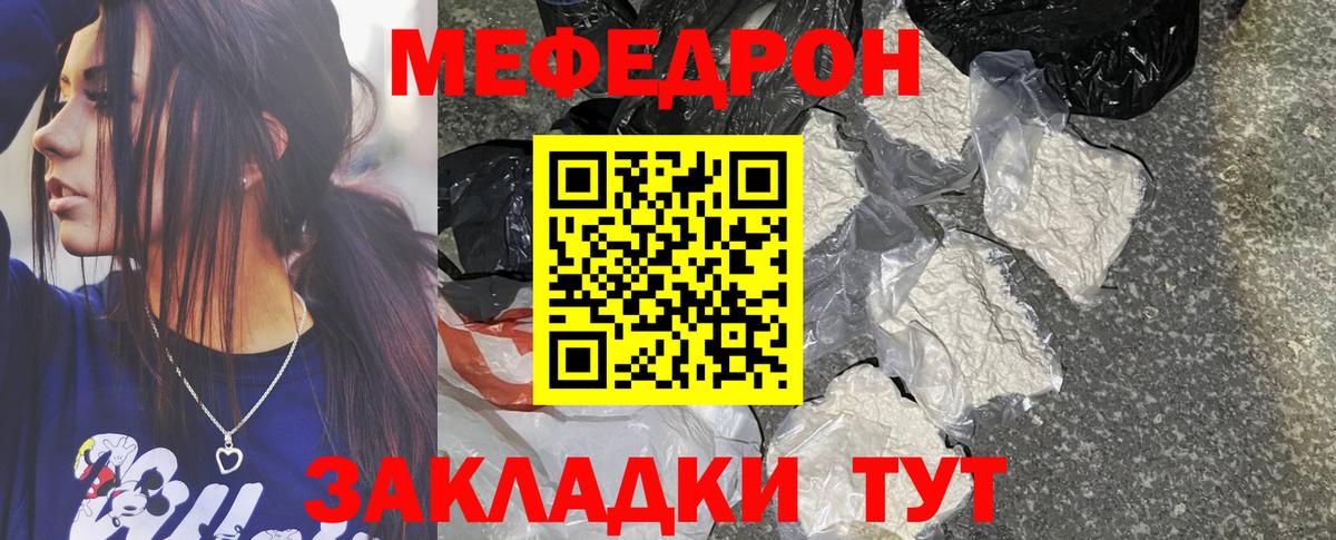 Нижний Новгород  Меф  Меф мука  Вход с VPN  Мефедрон mephedrone  МЕФ 