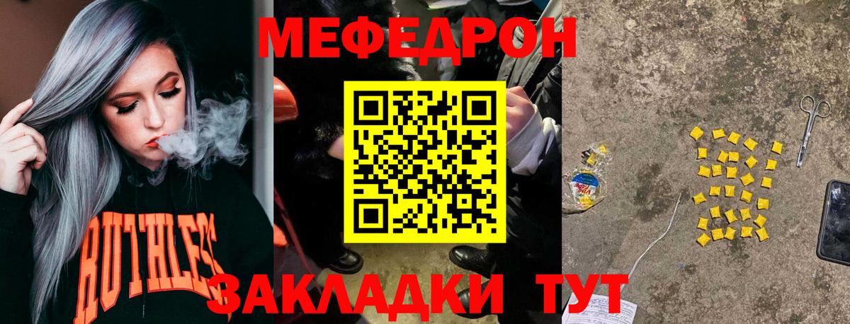Мефедрон кристаллы Нижний Новгород