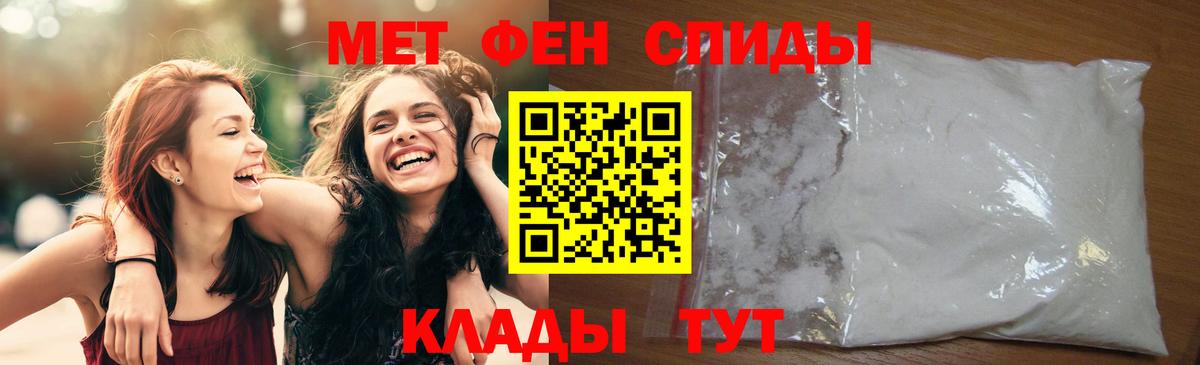 Первитин мет Нижний Новгород