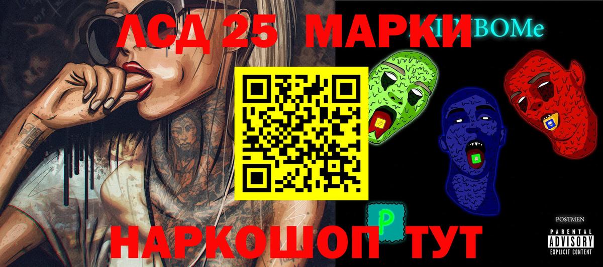 Марки 25I-NBOMe 1500мкг Нижний Новгород
