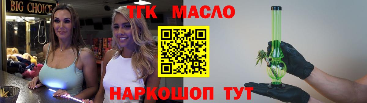 ТГК вейп с тгк Нижний Новгород